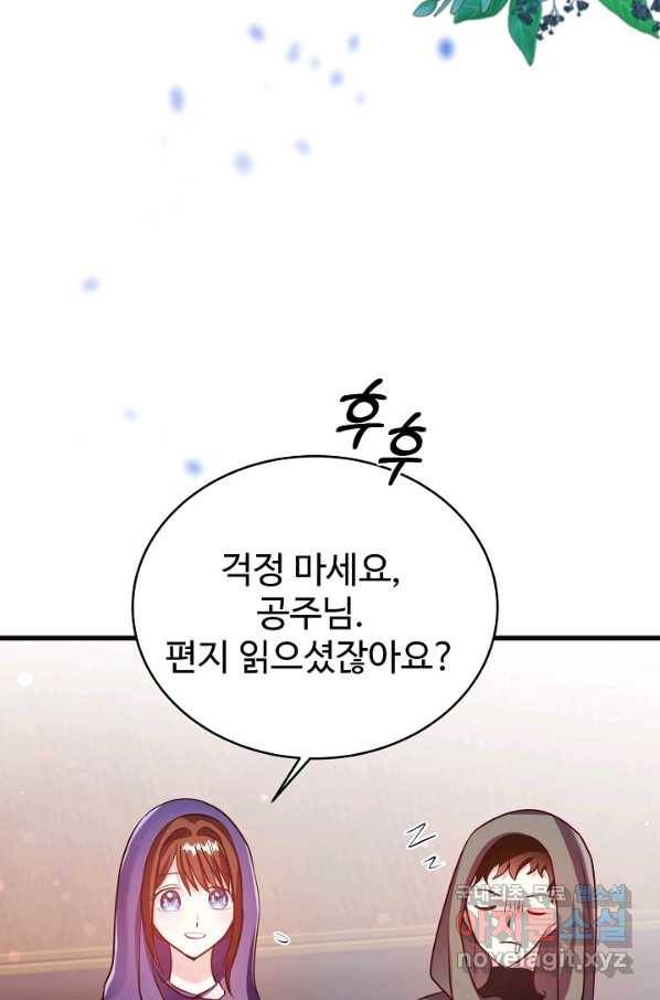 베이비 드래곤 52화 47