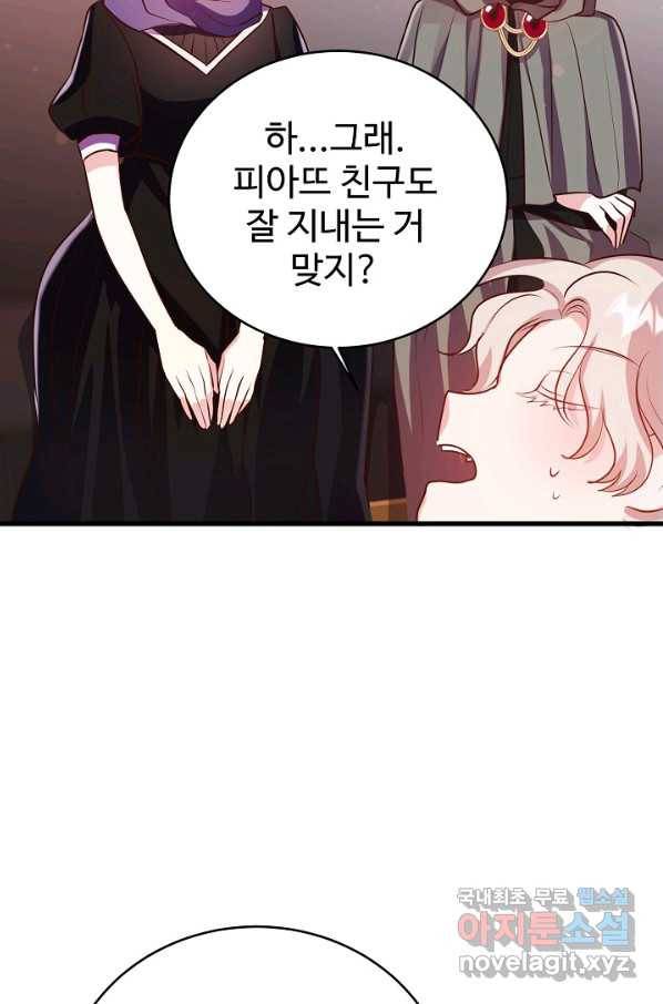 베이비 드래곤 52화 48