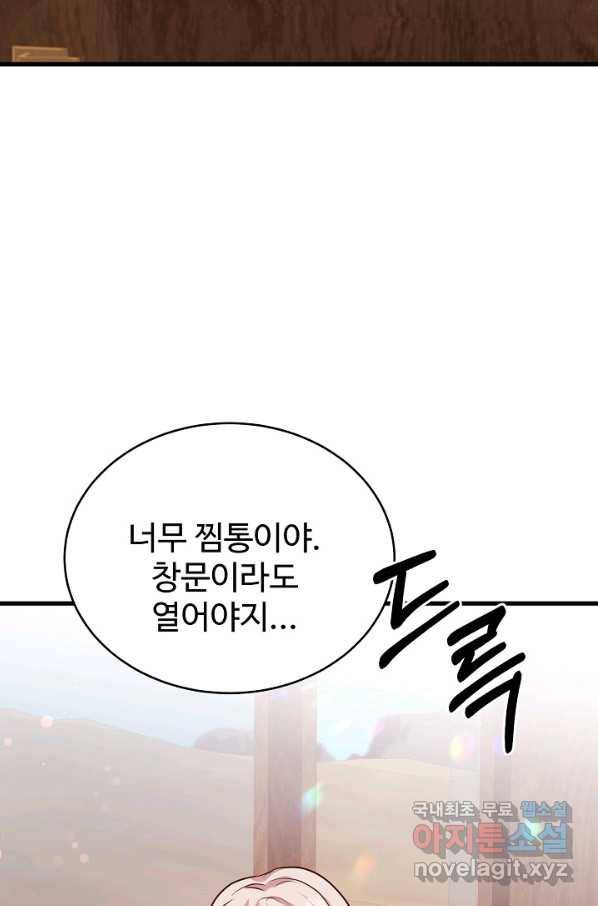 베이비 드래곤 52화 50