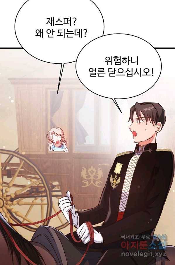베이비 드래곤 52화 52
