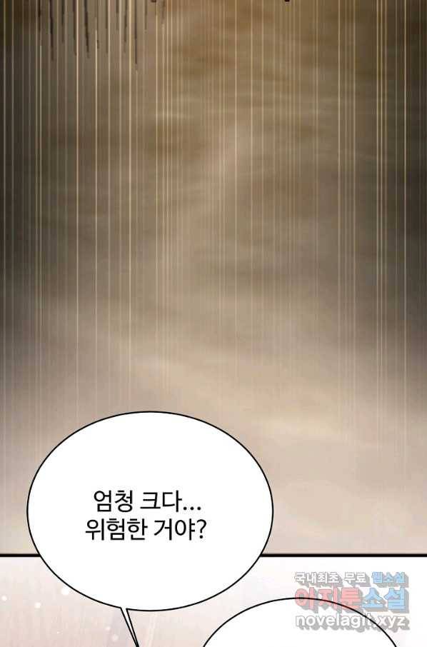 베이비 드래곤 52화 57