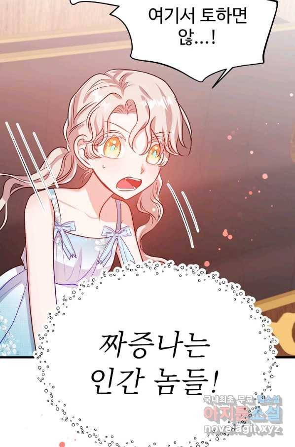 베이비 드래곤 52화 61