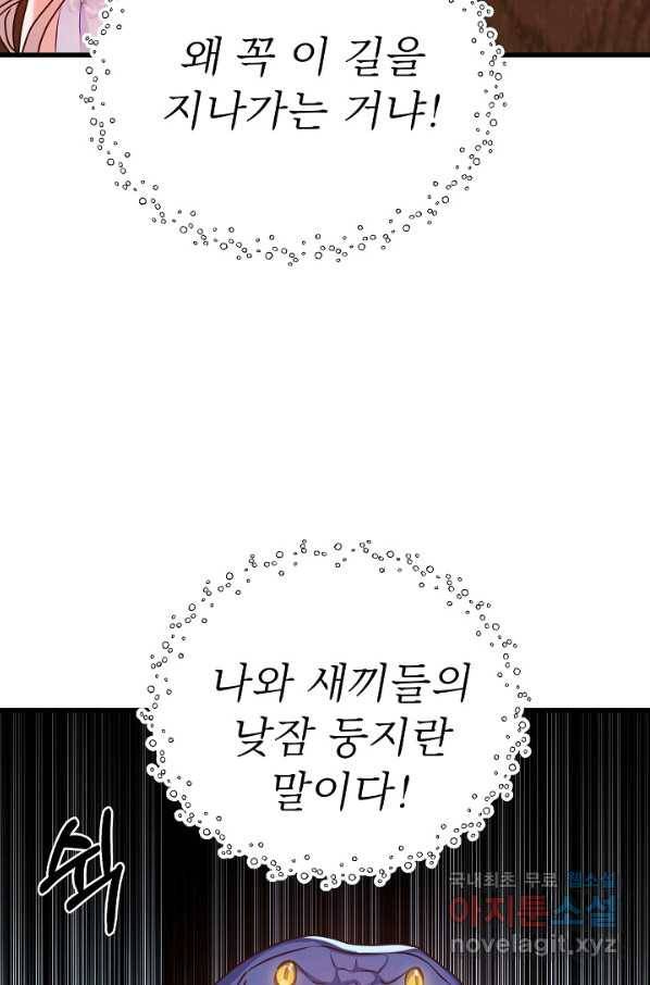 베이비 드래곤 52화 63