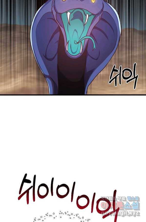 베이비 드래곤 52화 64