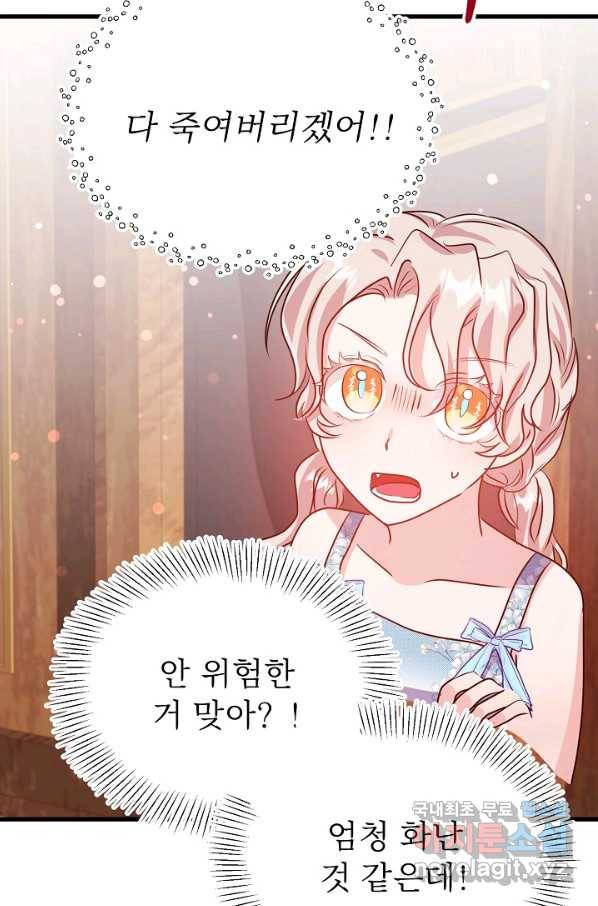 베이비 드래곤 52화 65