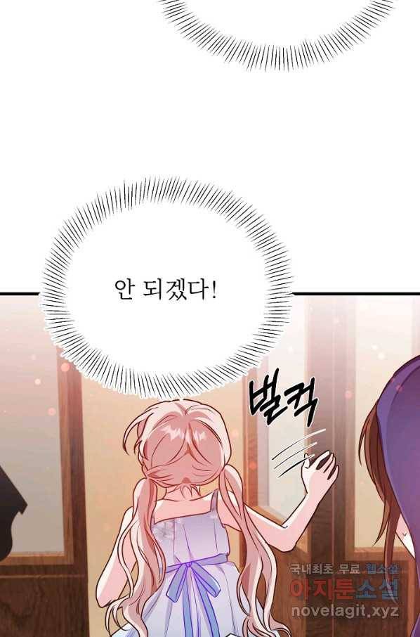 베이비 드래곤 52화 66
