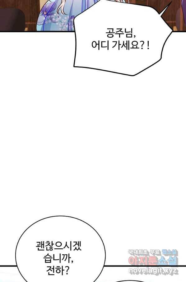 베이비 드래곤 52화 67