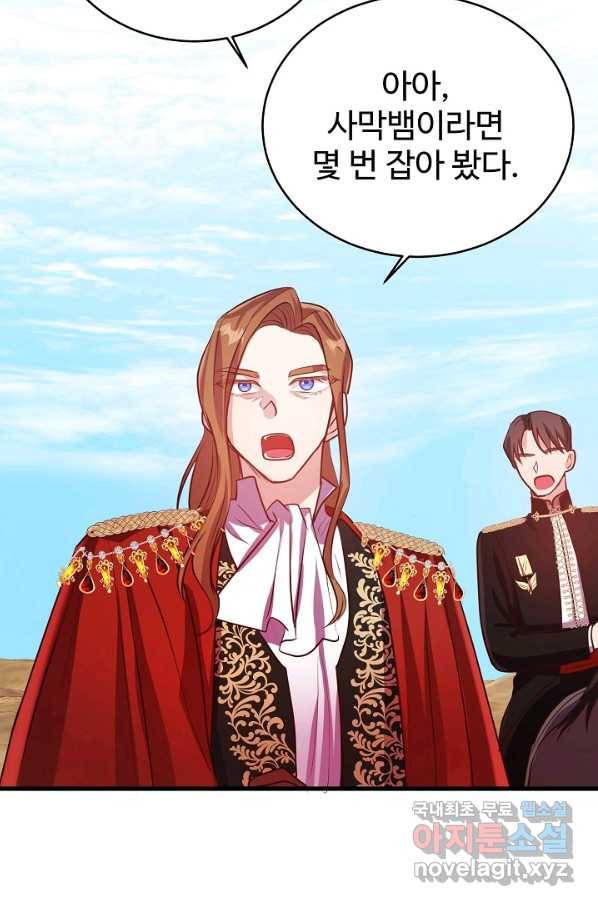 베이비 드래곤 52화 68