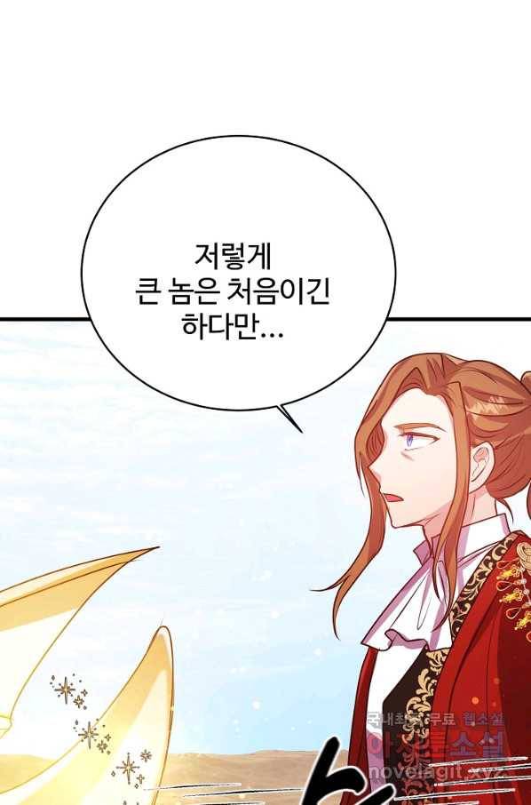 베이비 드래곤 52화 69