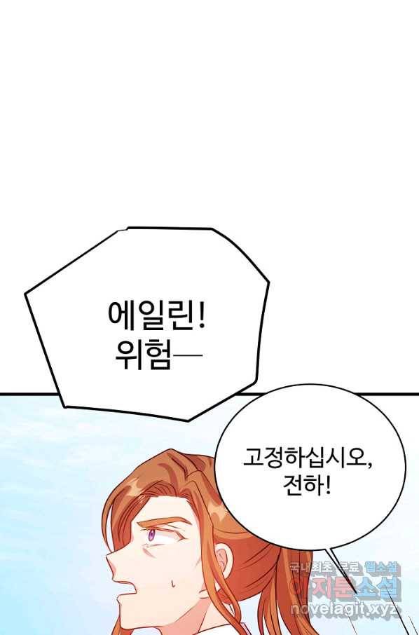 베이비 드래곤 52화 74