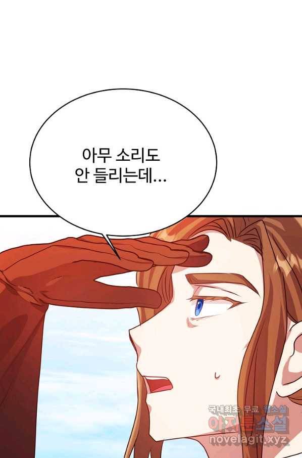 베이비 드래곤 52화 77