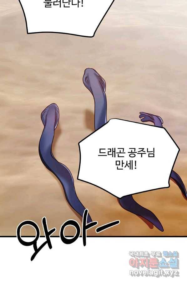 베이비 드래곤 52화 79