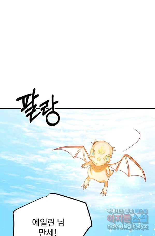 베이비 드래곤 52화 80
