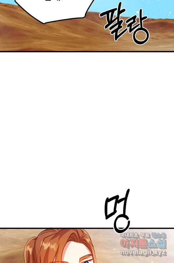 베이비 드래곤 52화 81