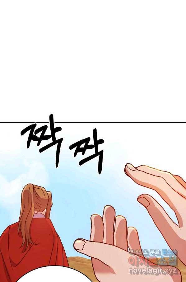 베이비 드래곤 52화 83