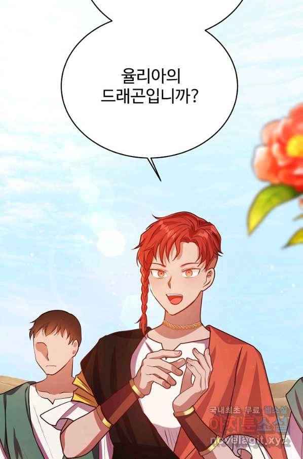 베이비 드래곤 52화 85