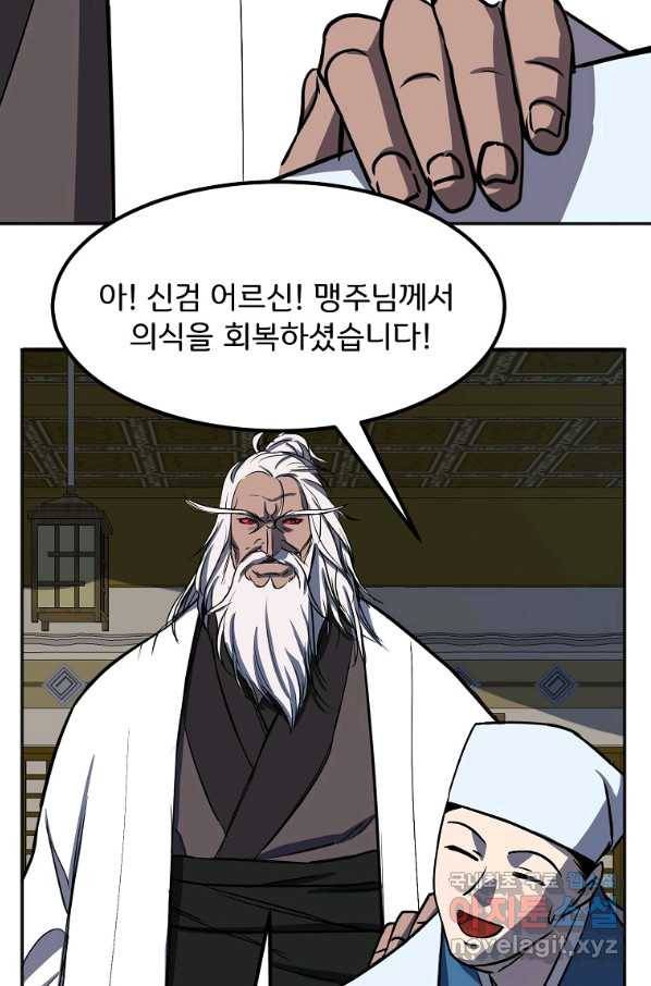 투문 시즌2 34화 4