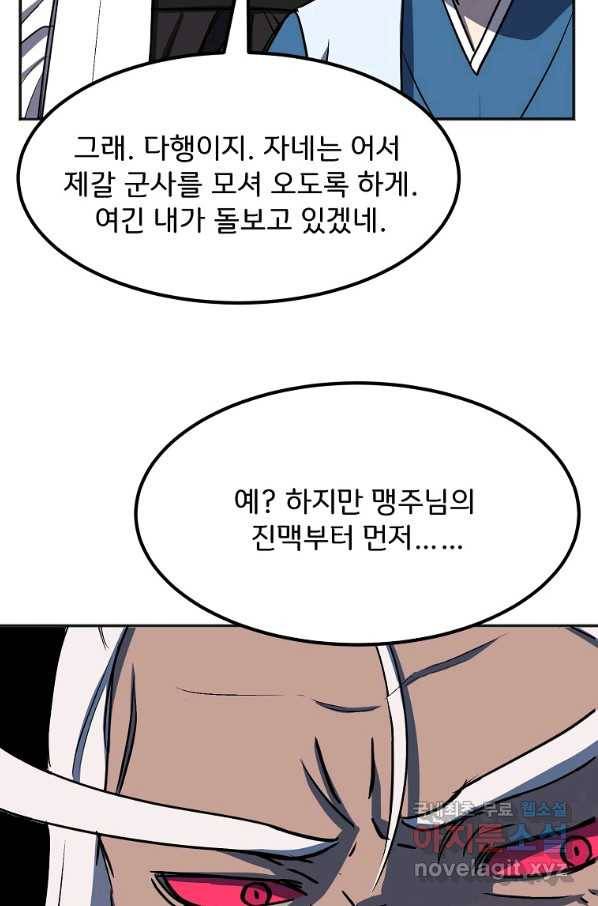 투문 시즌2 34화 5