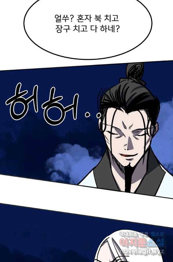 투문 시즌2 34화 6