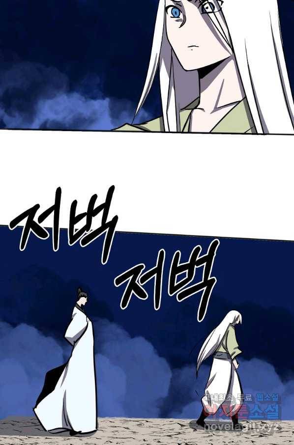 투문 시즌2 34화 7