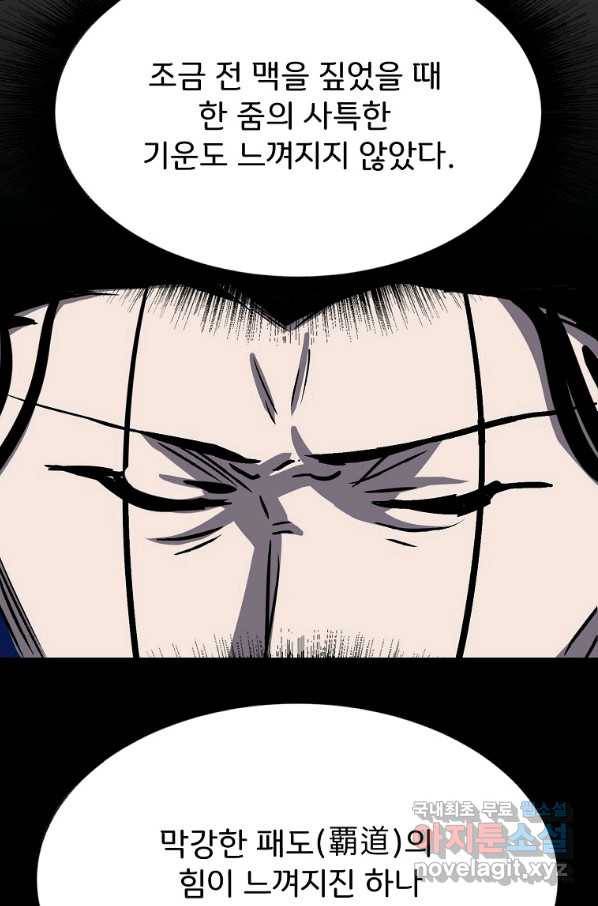 투문 시즌2 34화 9