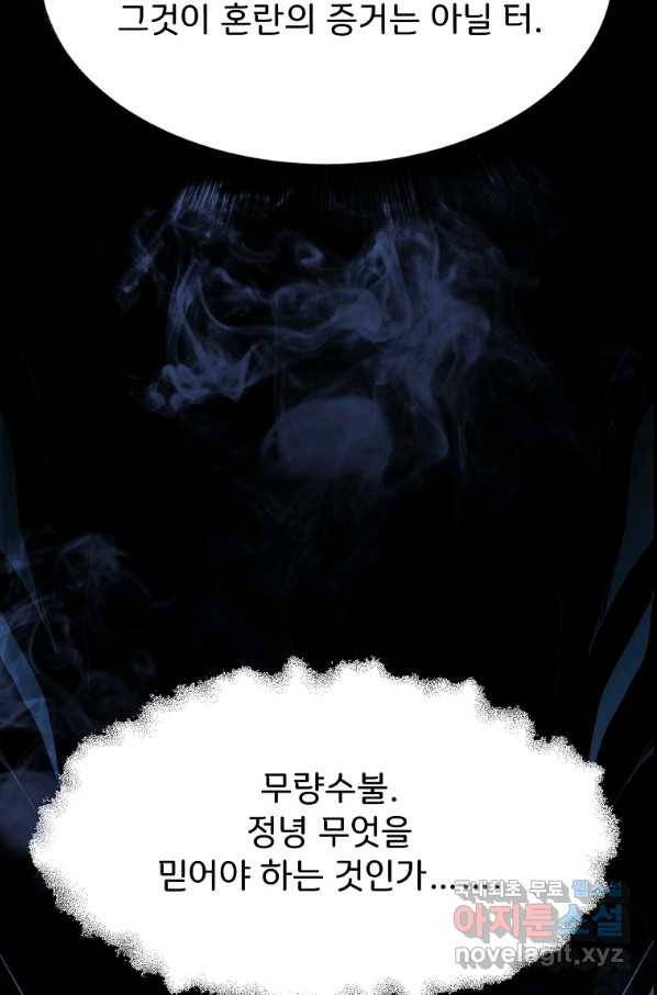 투문 시즌2 34화 10