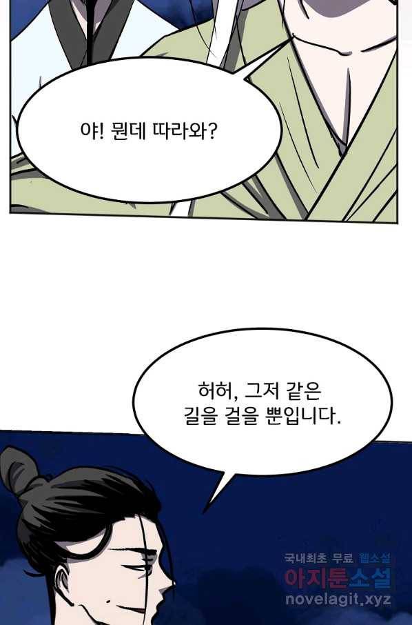 투문 시즌2 34화 13