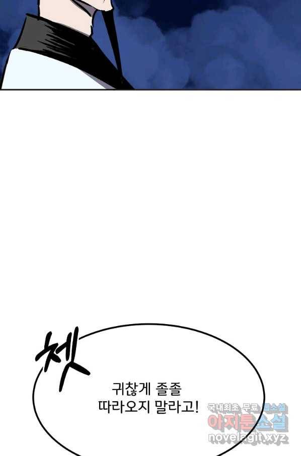 투문 시즌2 34화 14