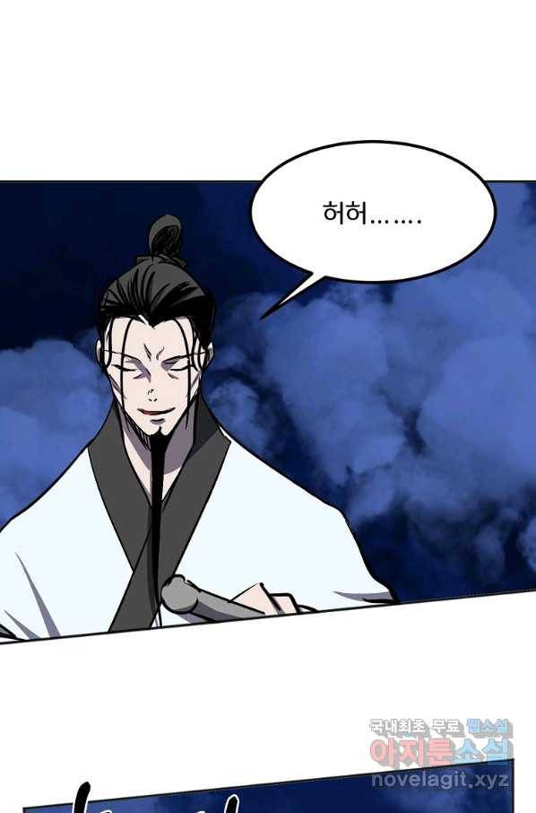 투문 시즌2 34화 16