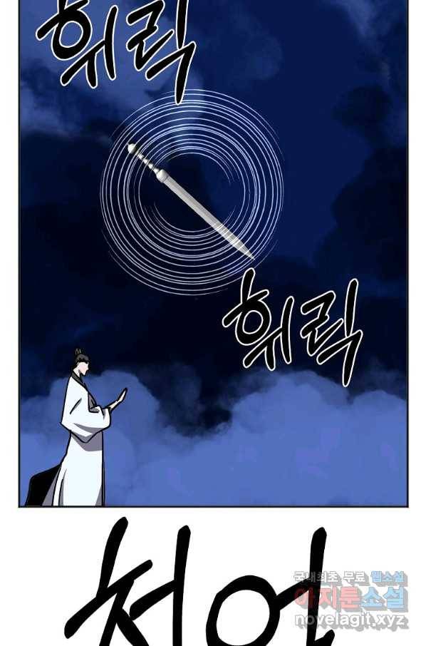 투문 시즌2 34화 17