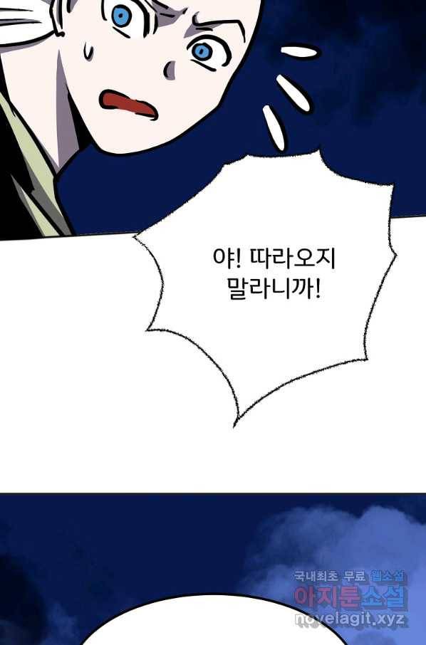 투문 시즌2 34화 21