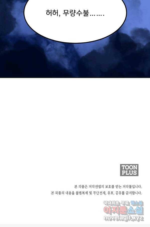 투문 시즌2 34화 22