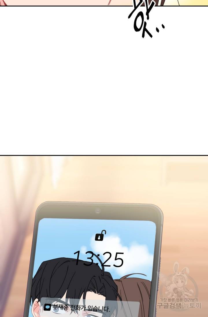 내게 딱인 너 38화 34