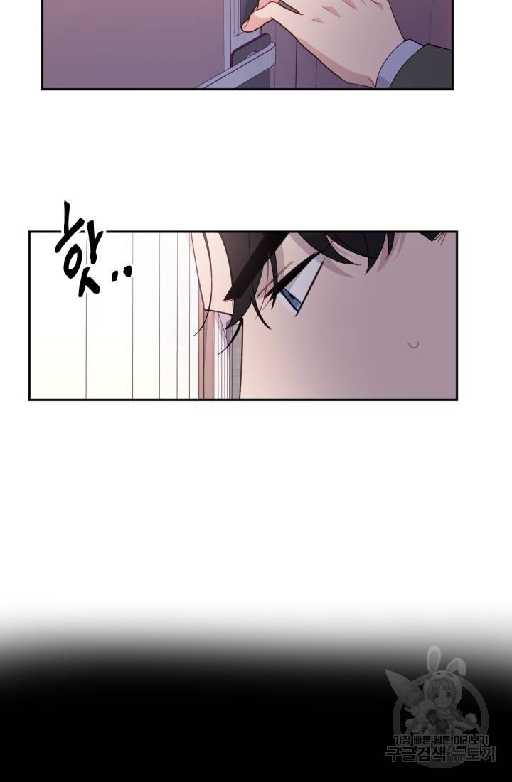 내게 딱인 너 38화 50
