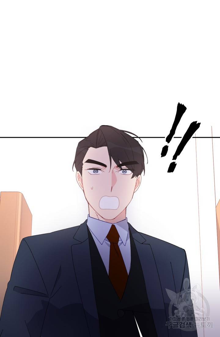 내게 딱인 너 38화 60