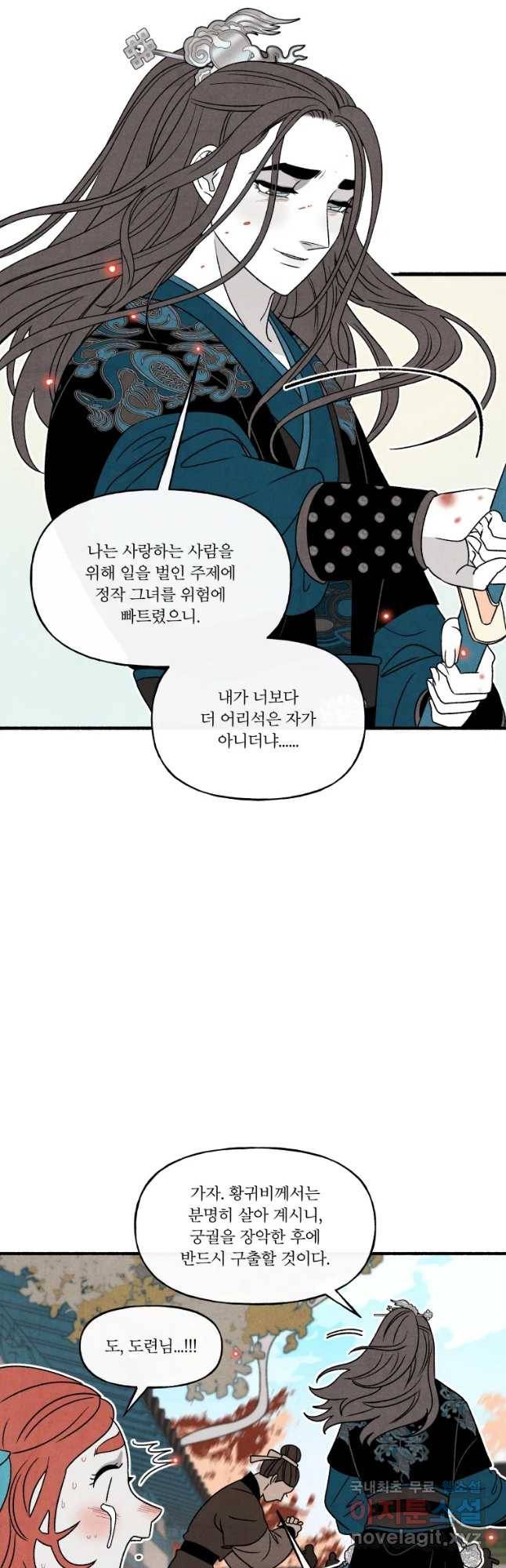 후궁공략 107화 2