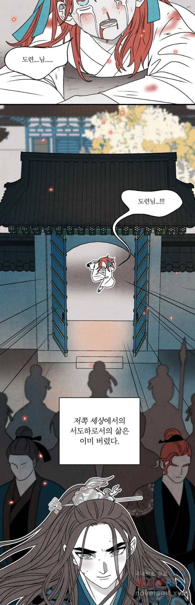 후궁공략 107화 4