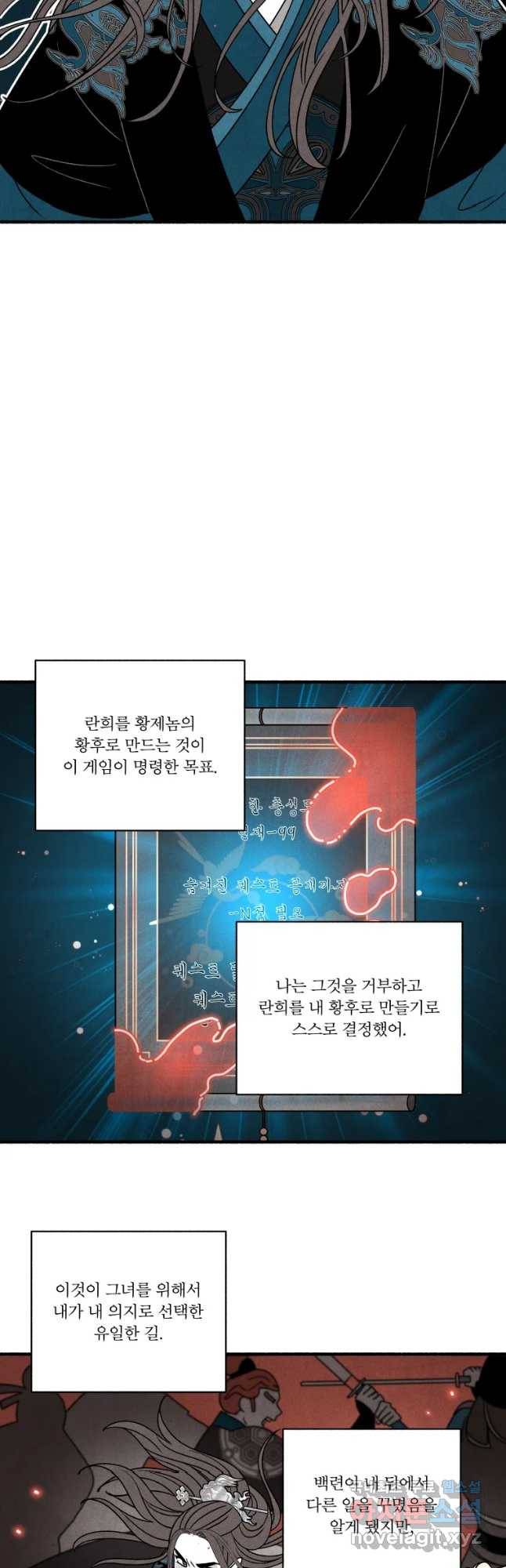 후궁공략 107화 5