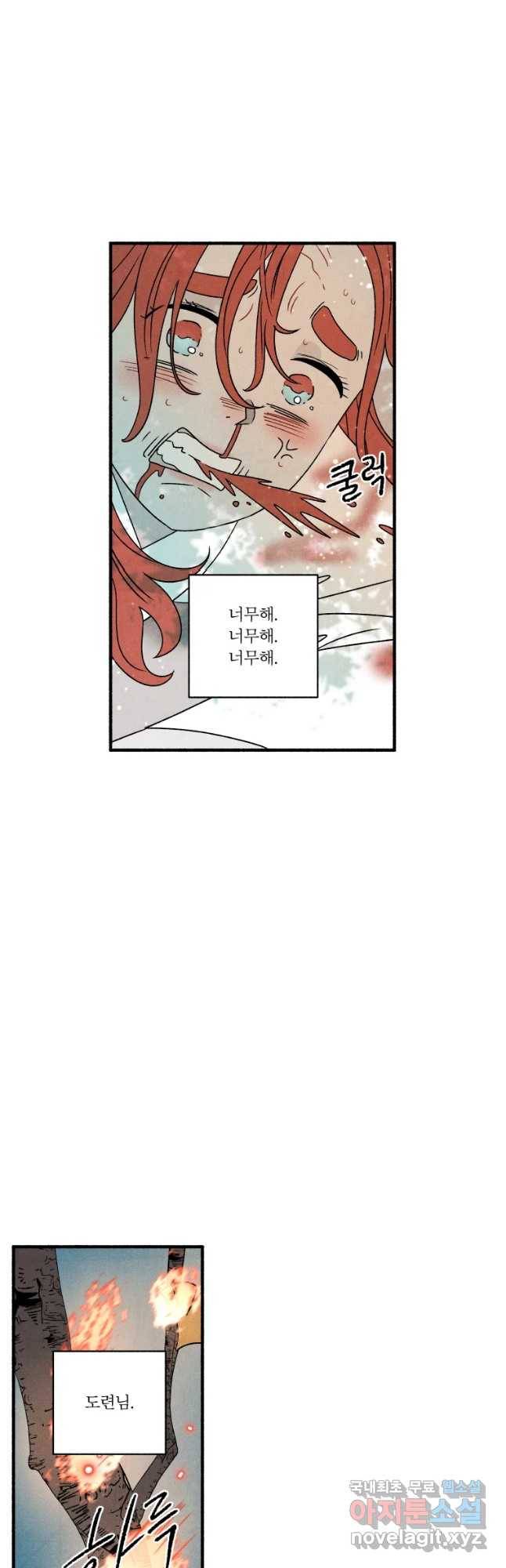 후궁공략 107화 8