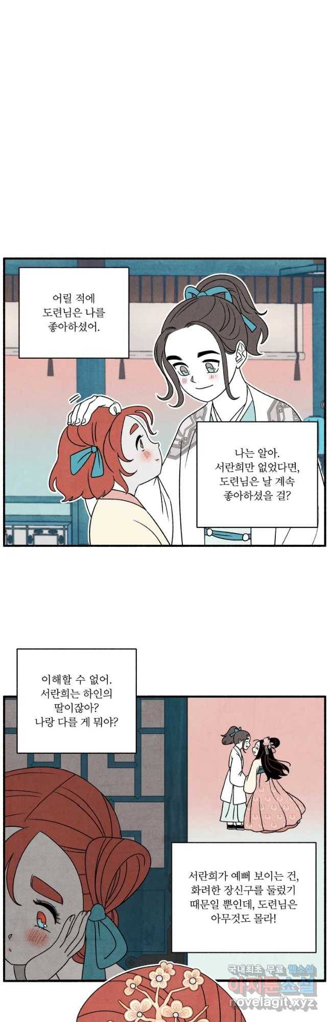 후궁공략 107화 10
