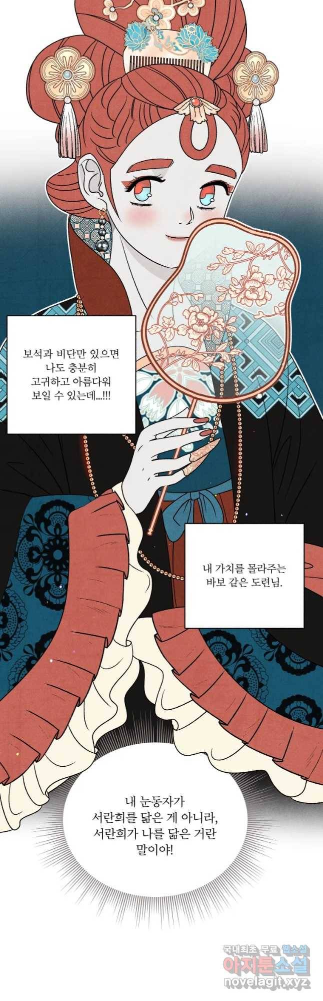 후궁공략 107화 11
