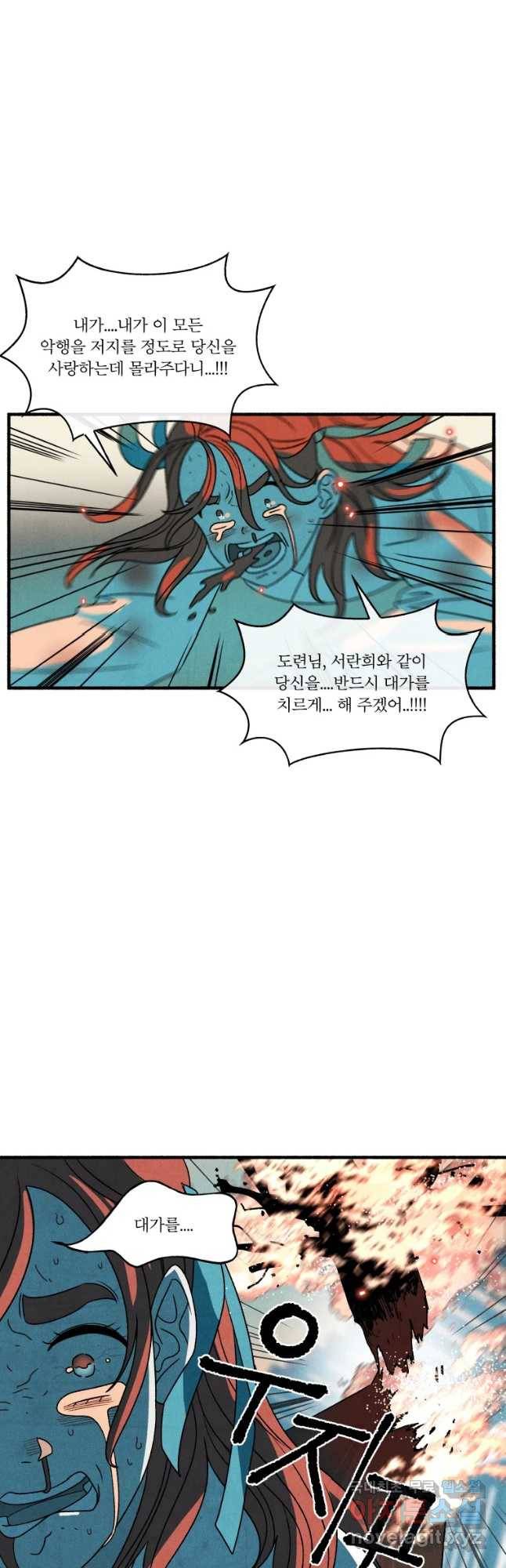 후궁공략 107화 12
