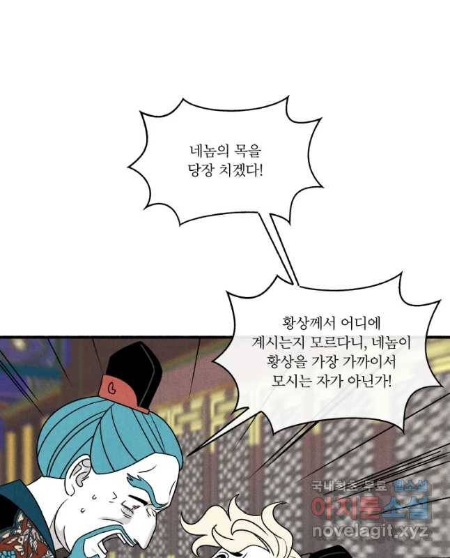후궁공략 107화 15