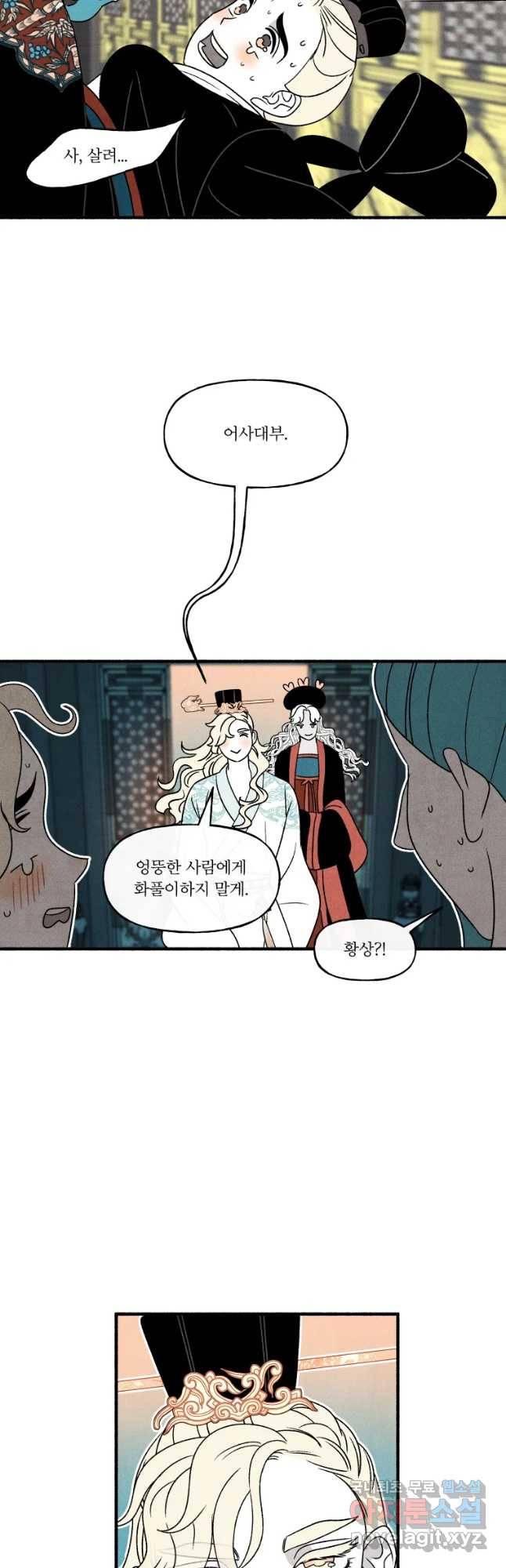 후궁공략 107화 16