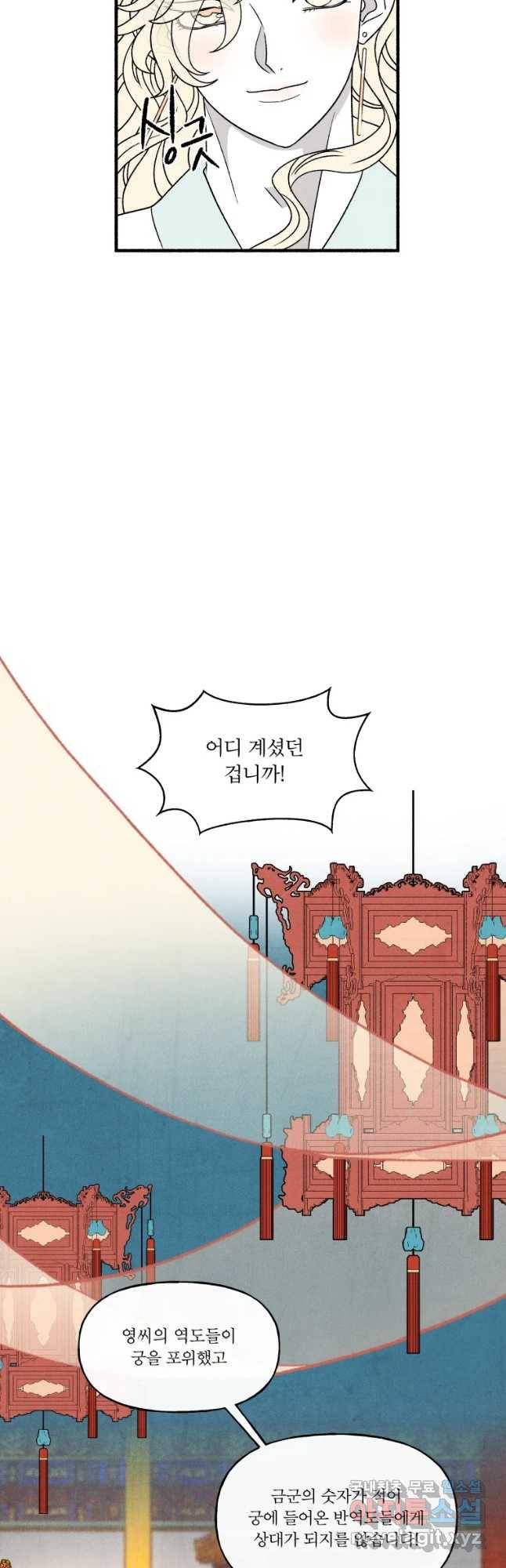 후궁공략 107화 17