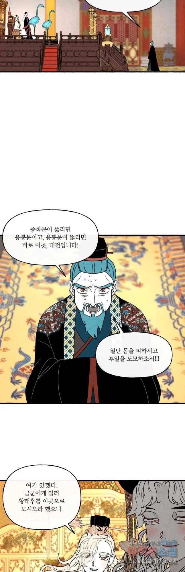 후궁공략 107화 18