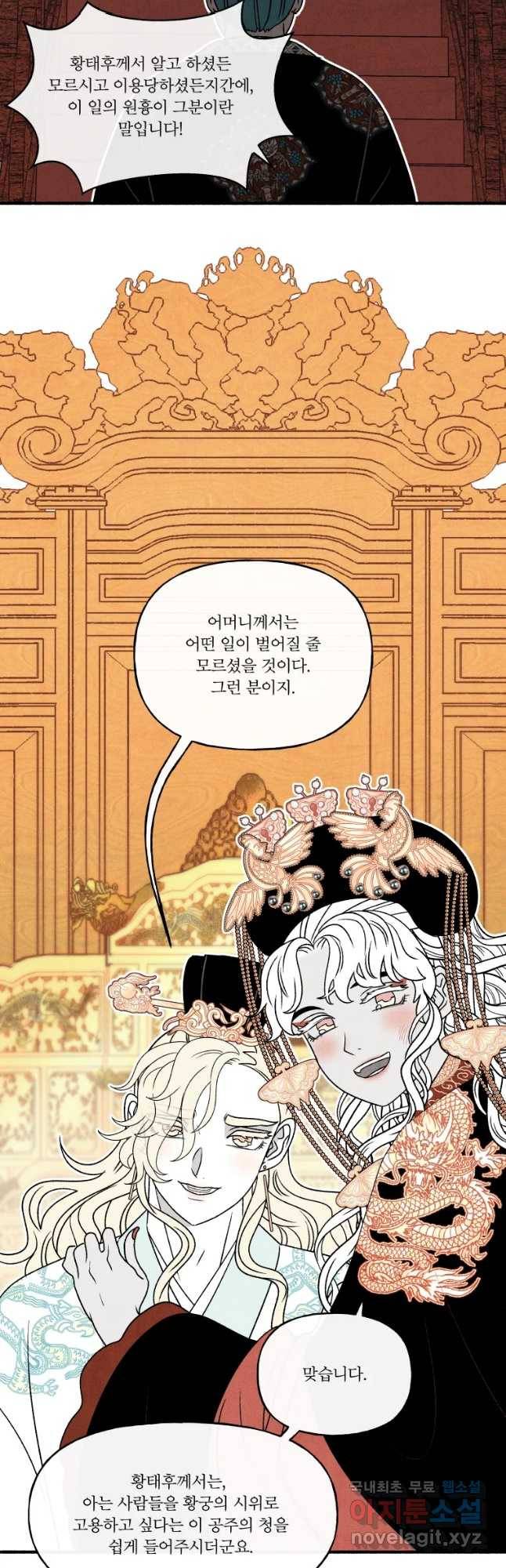 후궁공략 107화 20