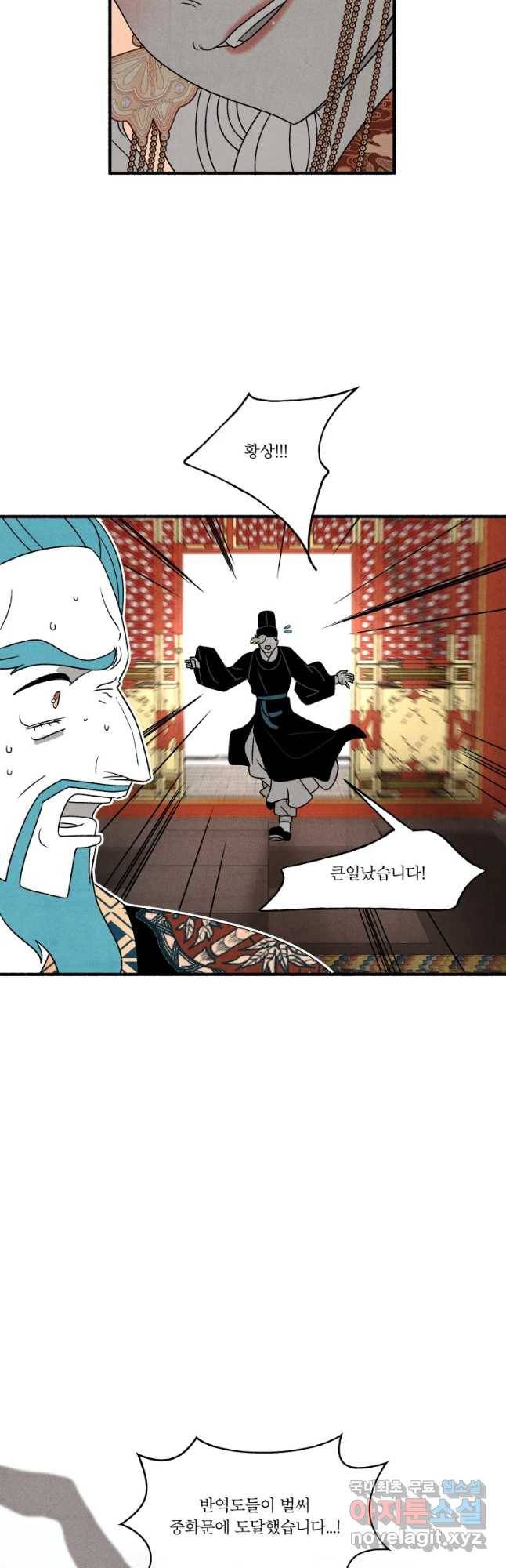 후궁공략 107화 22