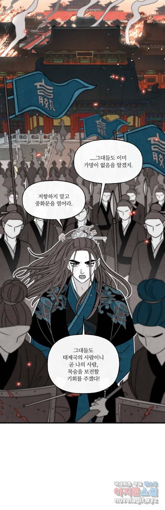 후궁공략 107화 24