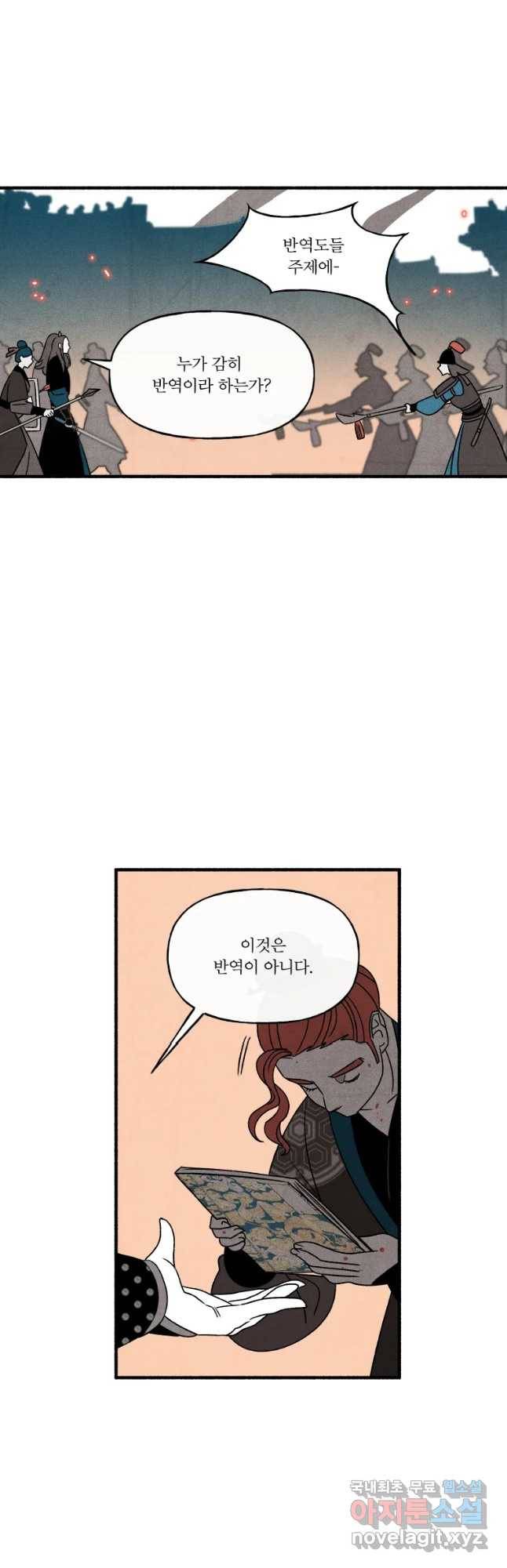 후궁공략 107화 25